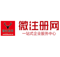 横沥镇贵阳公司注册之公司注册流程知识总结
